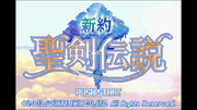 新約 聖剣伝説